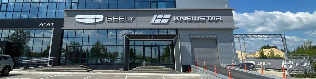 Geely АГАТ на Пролетарской